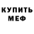 Метадон кристалл Aaron Curry