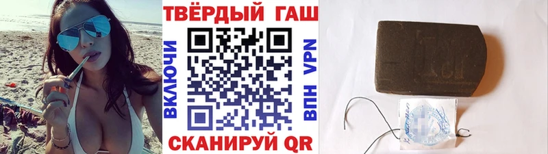 Гашиш хэш Полесск