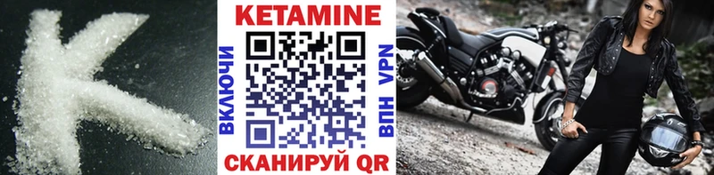 Кетамин VHQ  Полесск 