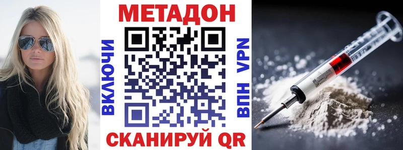что такое наркотик omg ссылки Метадон белоснежный Полесск